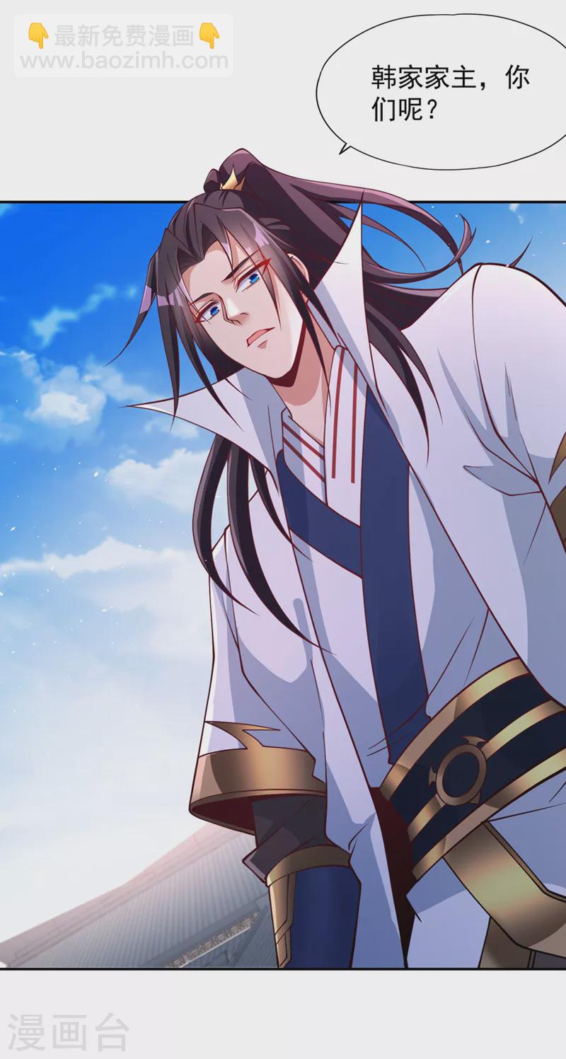 🍘我被困在同一天十万年 第221话 等下会有点痛~ 第2页