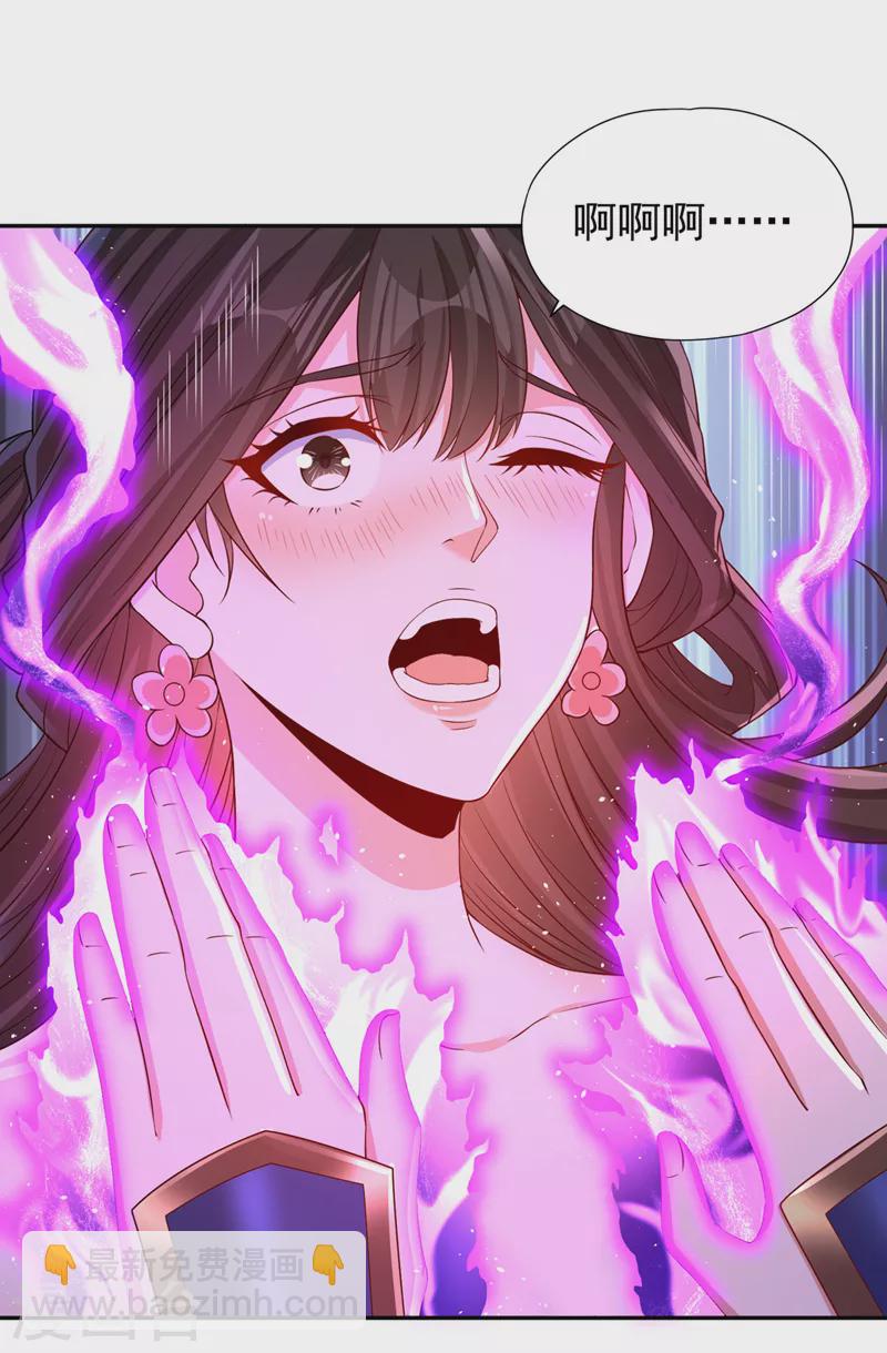 🍘我被困在同一天十万年 第221话 等下会有点痛~ 第22页