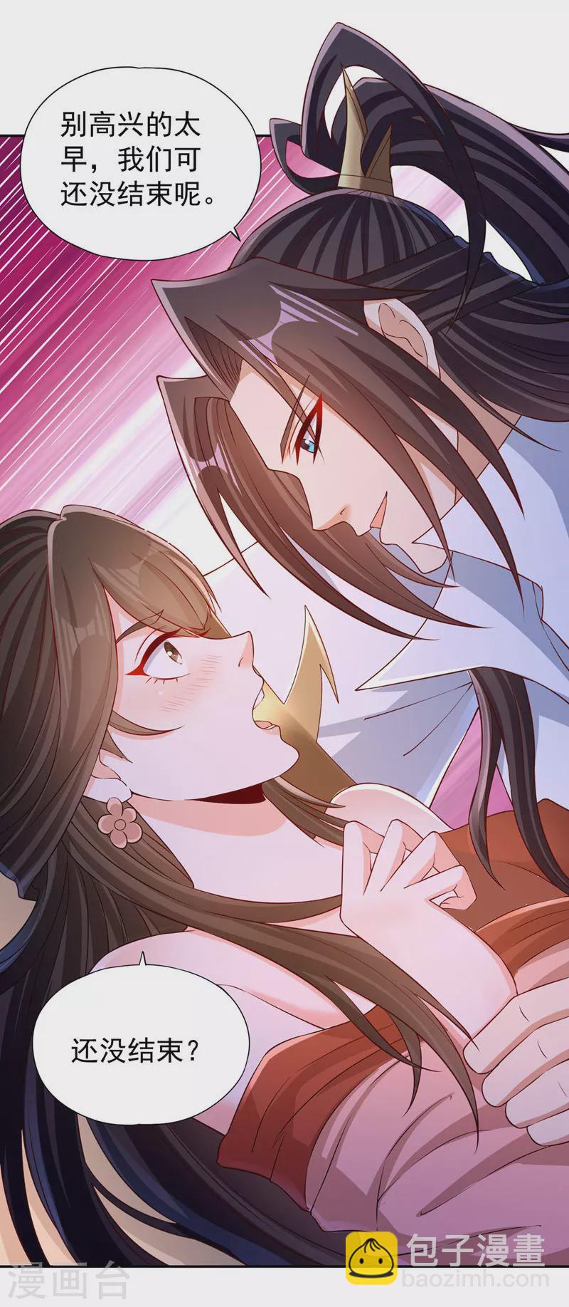 🍘我被困在同一天十万年 第221话 等下会有点痛~ 第25页