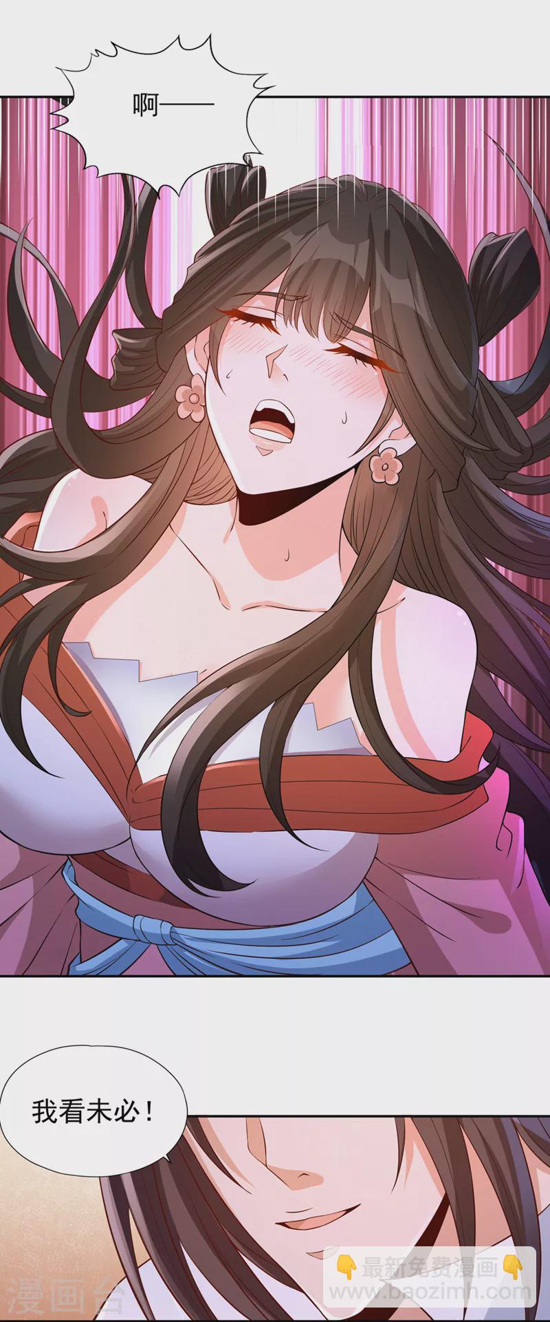 🍘我被困在同一天十万年 第221话 等下会有点痛~ 第29页