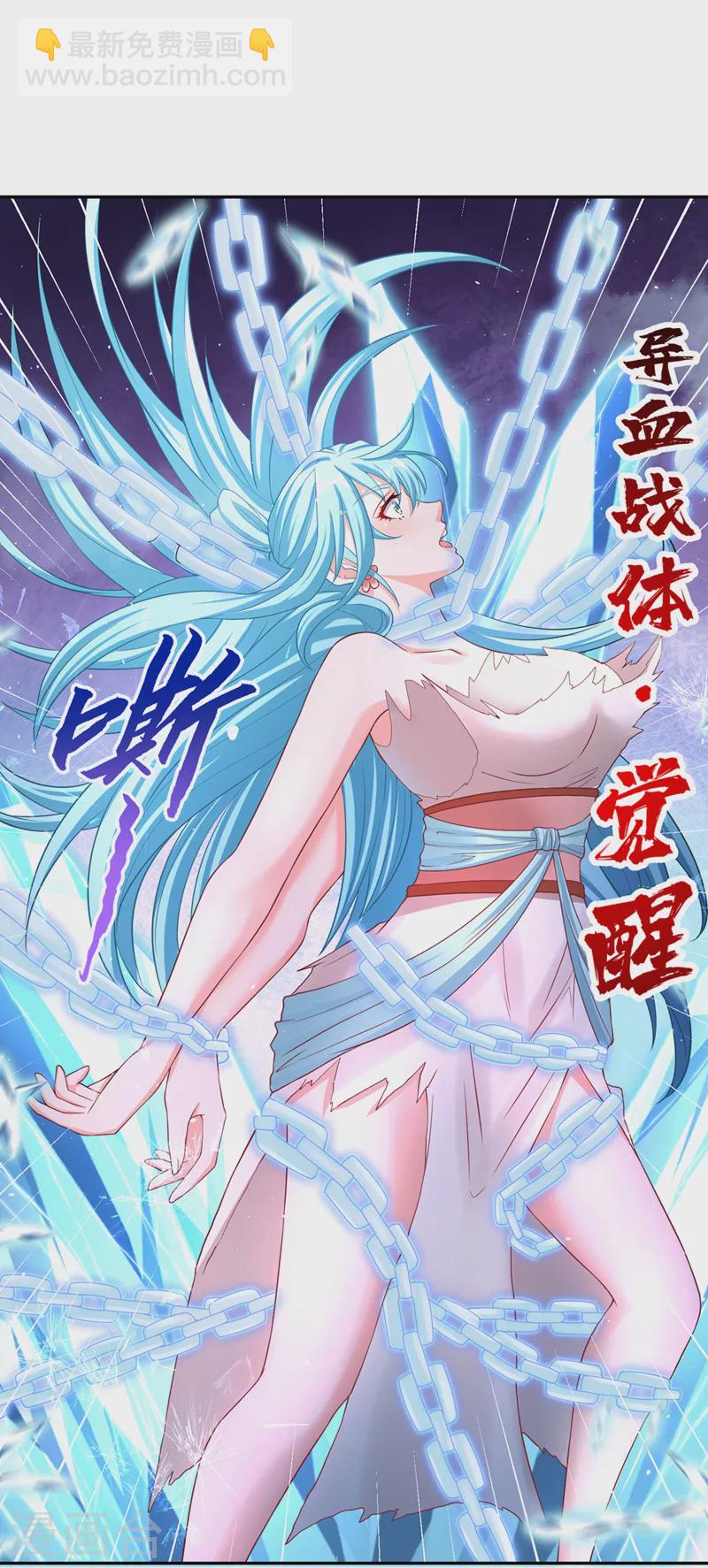 🍘我被困在同一天十万年 第221话 等下会有点痛~ 第31页