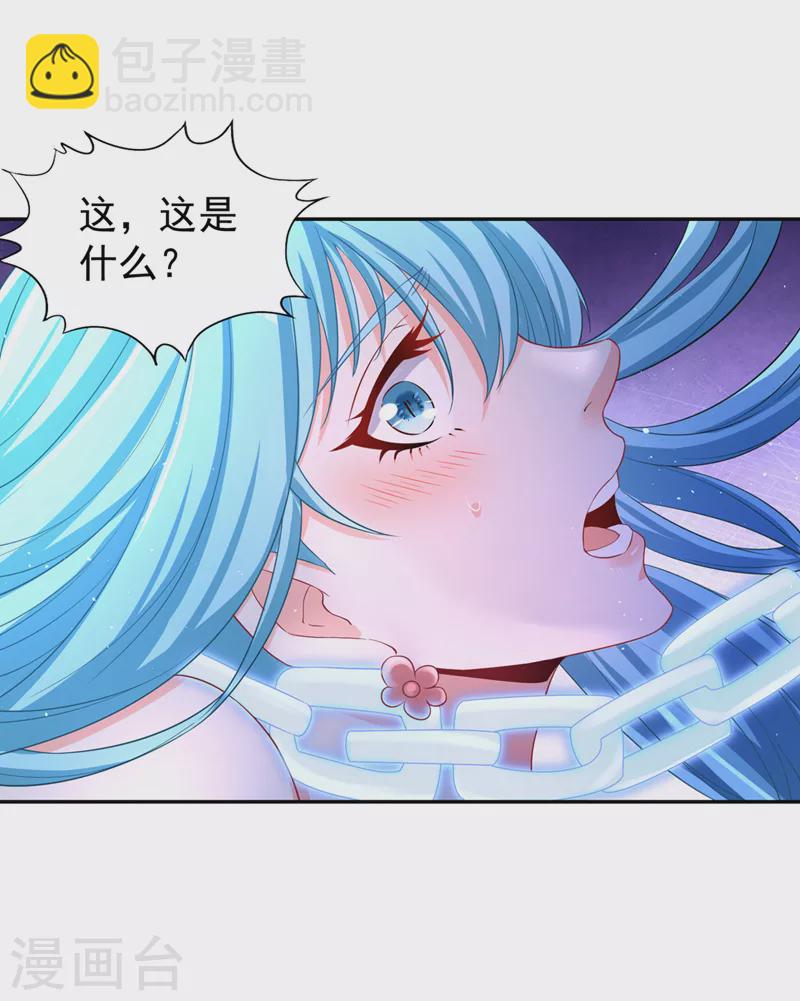 🍘我被困在同一天十万年 第221话 等下会有点痛~ 第32页
