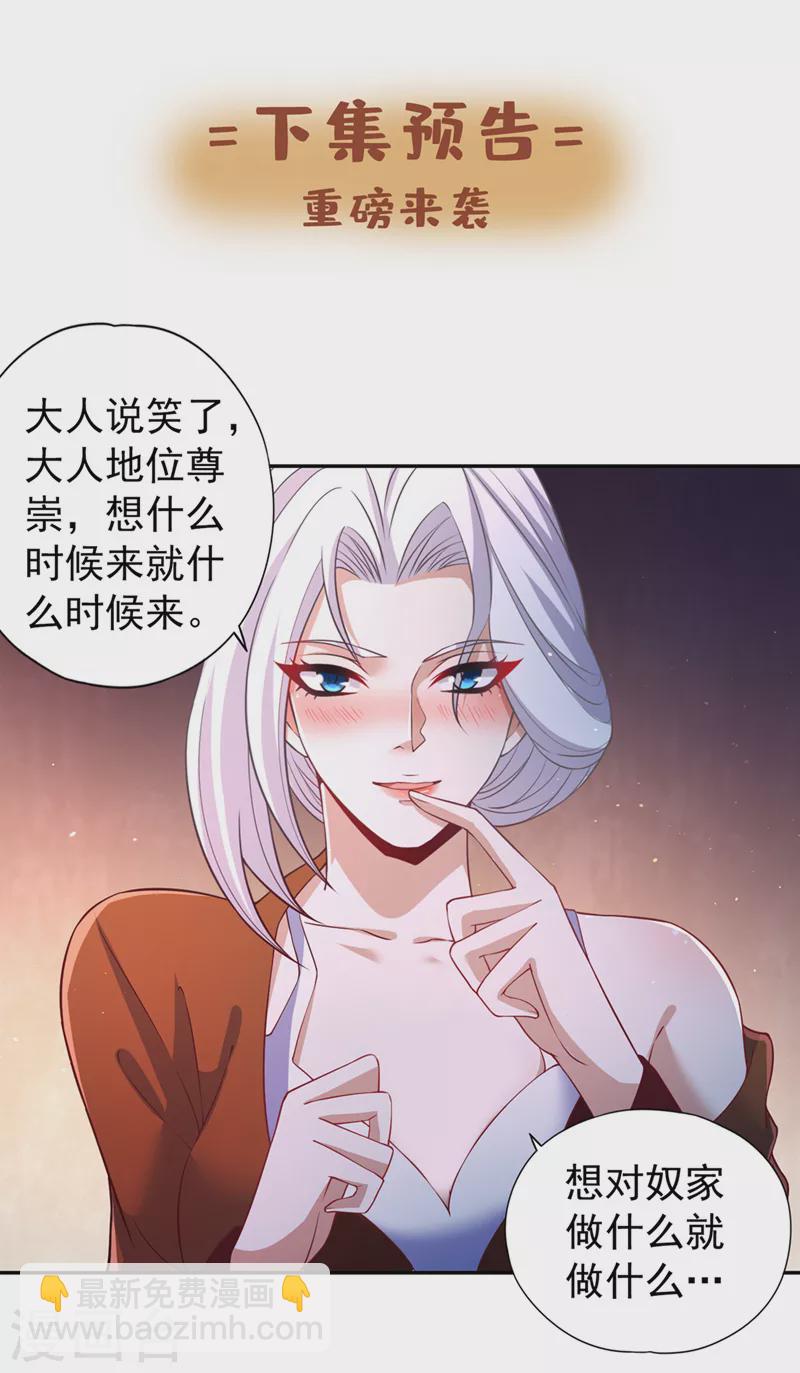 🍘我被困在同一天十万年 第221话 等下会有点痛~ 第34页