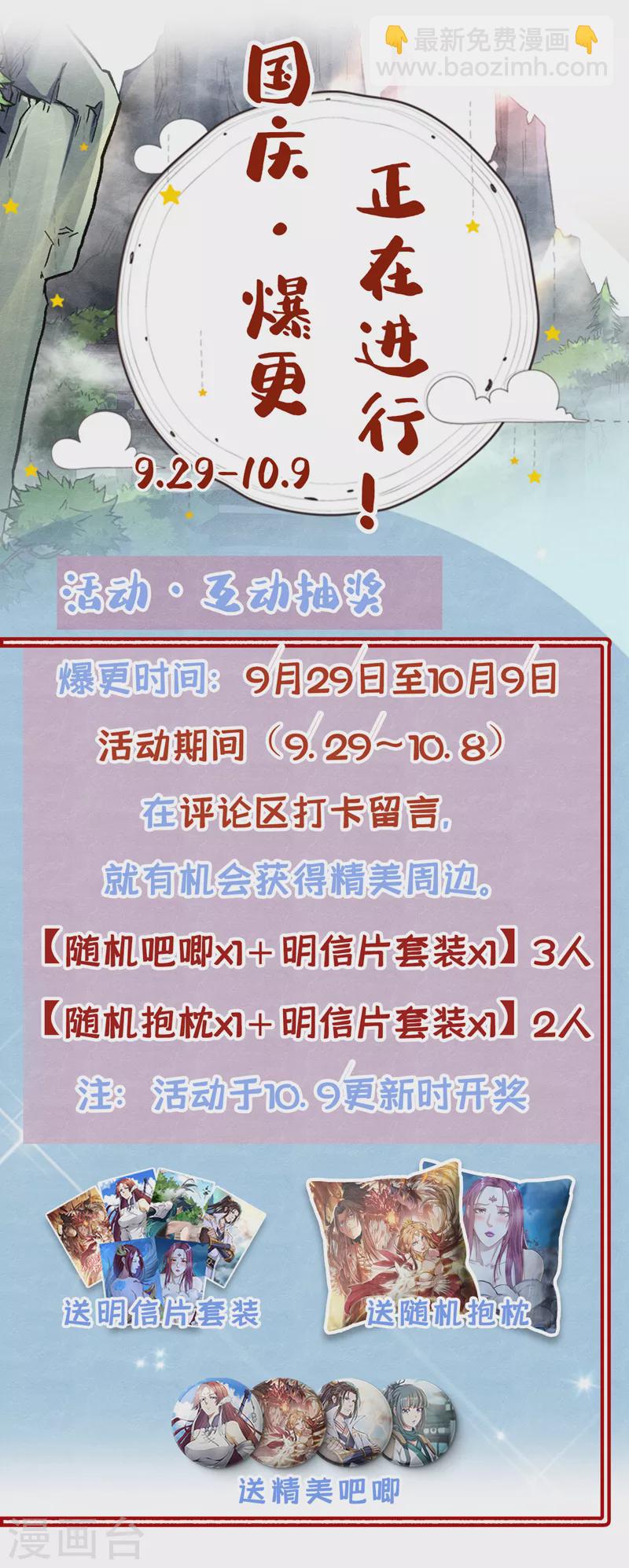 🍘我被困在同一天十万年 第221话 等下会有点痛~ 第36页