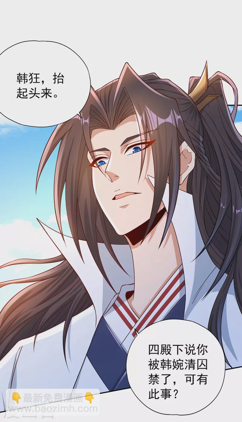🍘我被困在同一天十万年 第221话 等下会有点痛~ 第4页