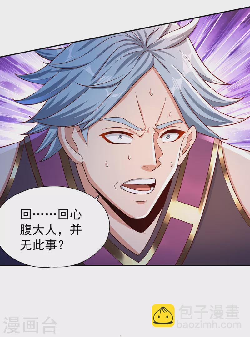 🍘我被困在同一天十万年 第221话 等下会有点痛~ 第5页