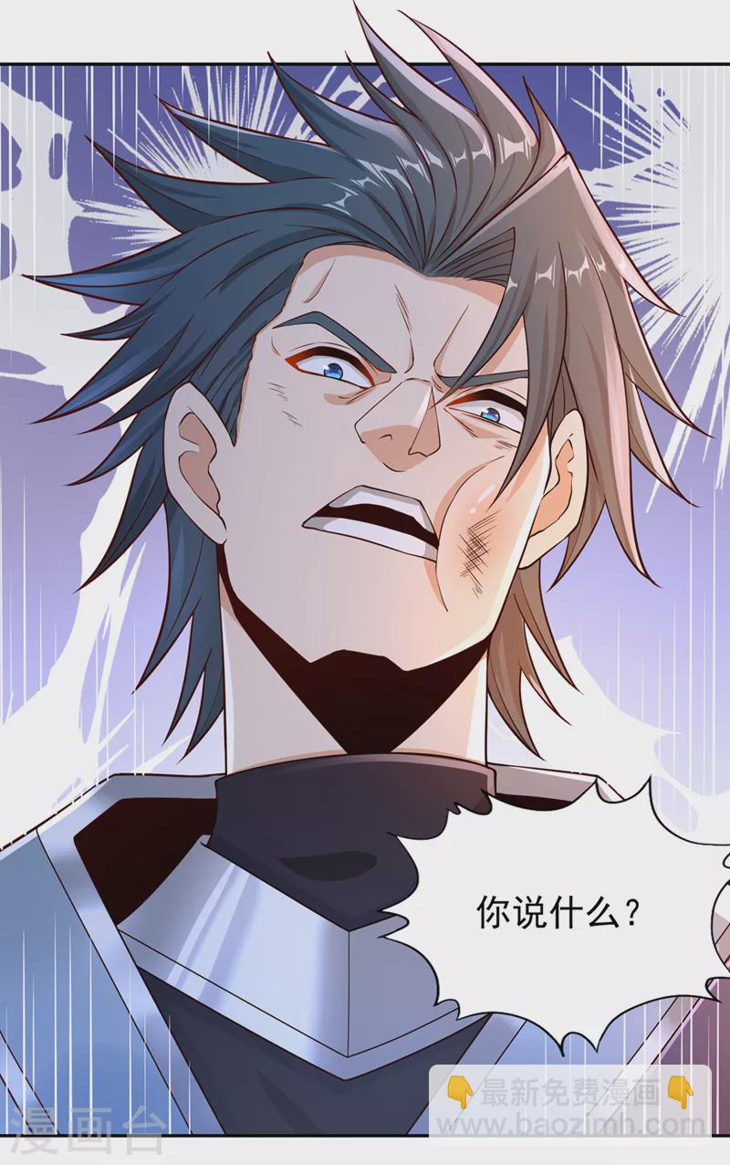 🍘我被困在同一天十万年 第221话 等下会有点痛~ 第6页