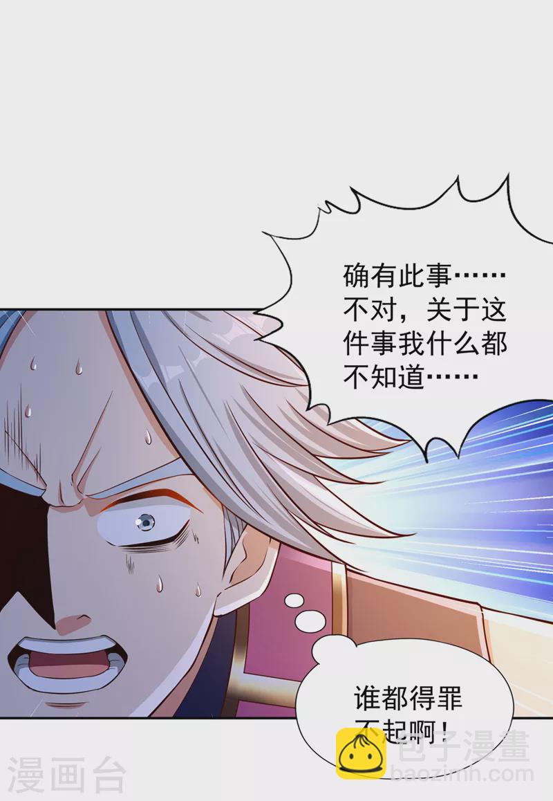 🍘我被困在同一天十万年 第221话 等下会有点痛~ 第7页