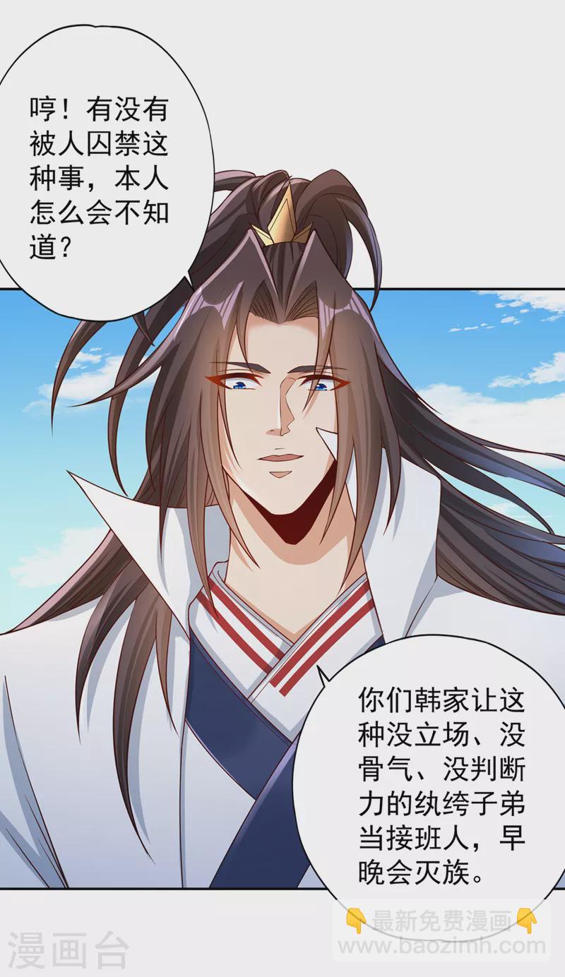 🍘我被困在同一天十万年 第221话 等下会有点痛~ 第8页