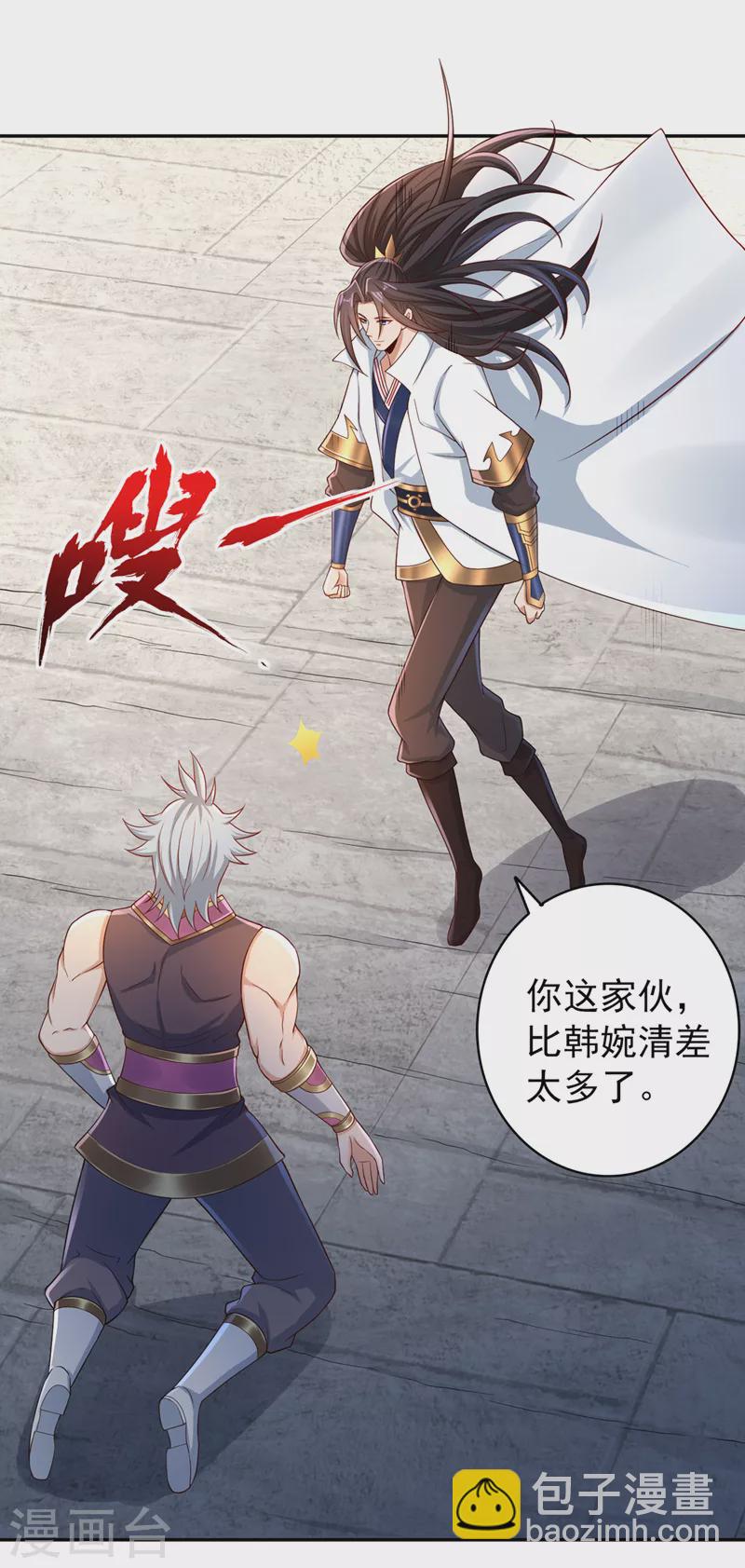 🍘我被困在同一天十万年 第221话 等下会有点痛~ 第9页