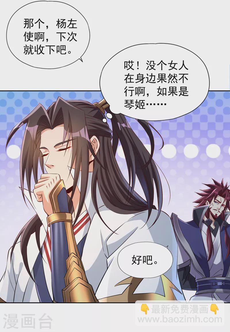 🍘我被困在同一天十万年 第223话 装睡？想让我主动？ 第10页