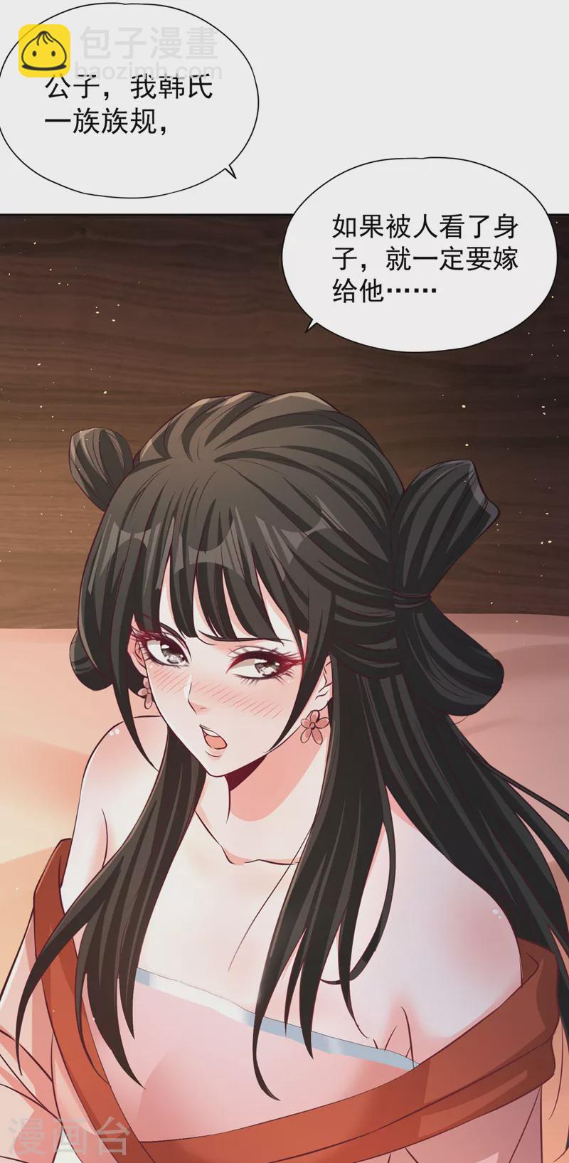🍘我被困在同一天十万年 第223话 装睡？想让我主动？ 第14页