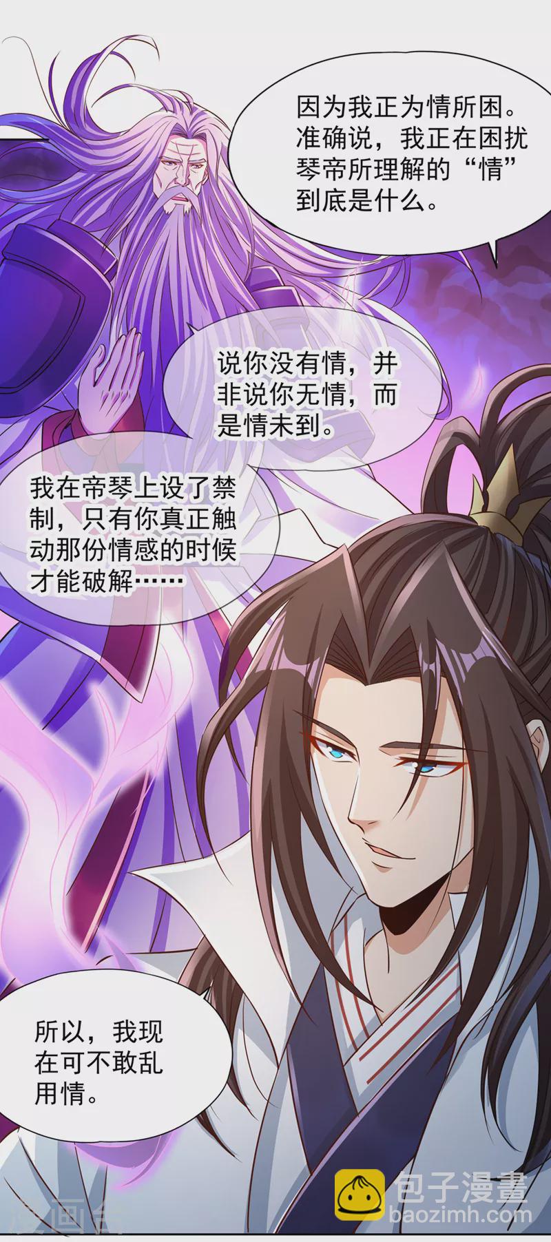 🍘我被困在同一天十万年 第223话 装睡？想让我主动？ 第19页