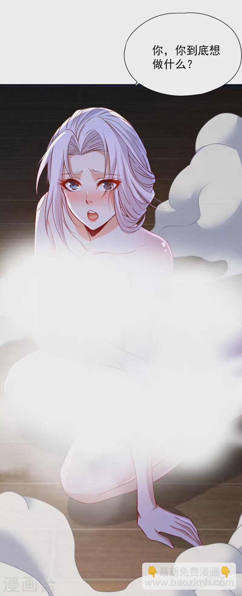 🍘我被困在同一天十万年 第223话 装睡？想让我主动？ 第2页