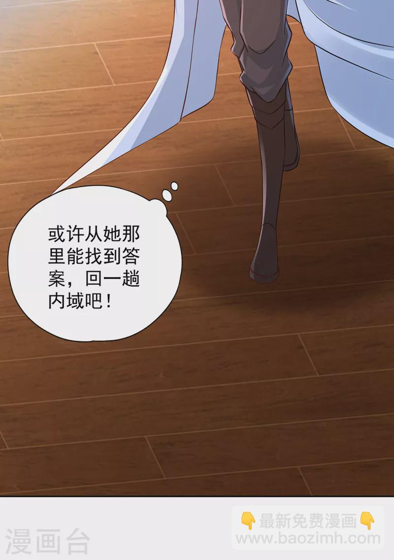 🍘我被困在同一天十万年 第223话 装睡？想让我主动？ 第22页
