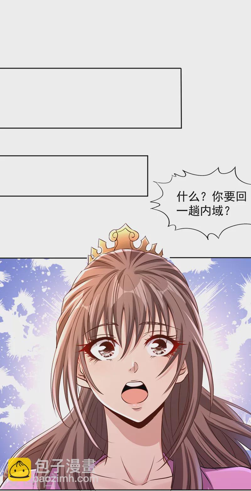 🍘我被困在同一天十万年 第223话 装睡？想让我主动？ 第23页