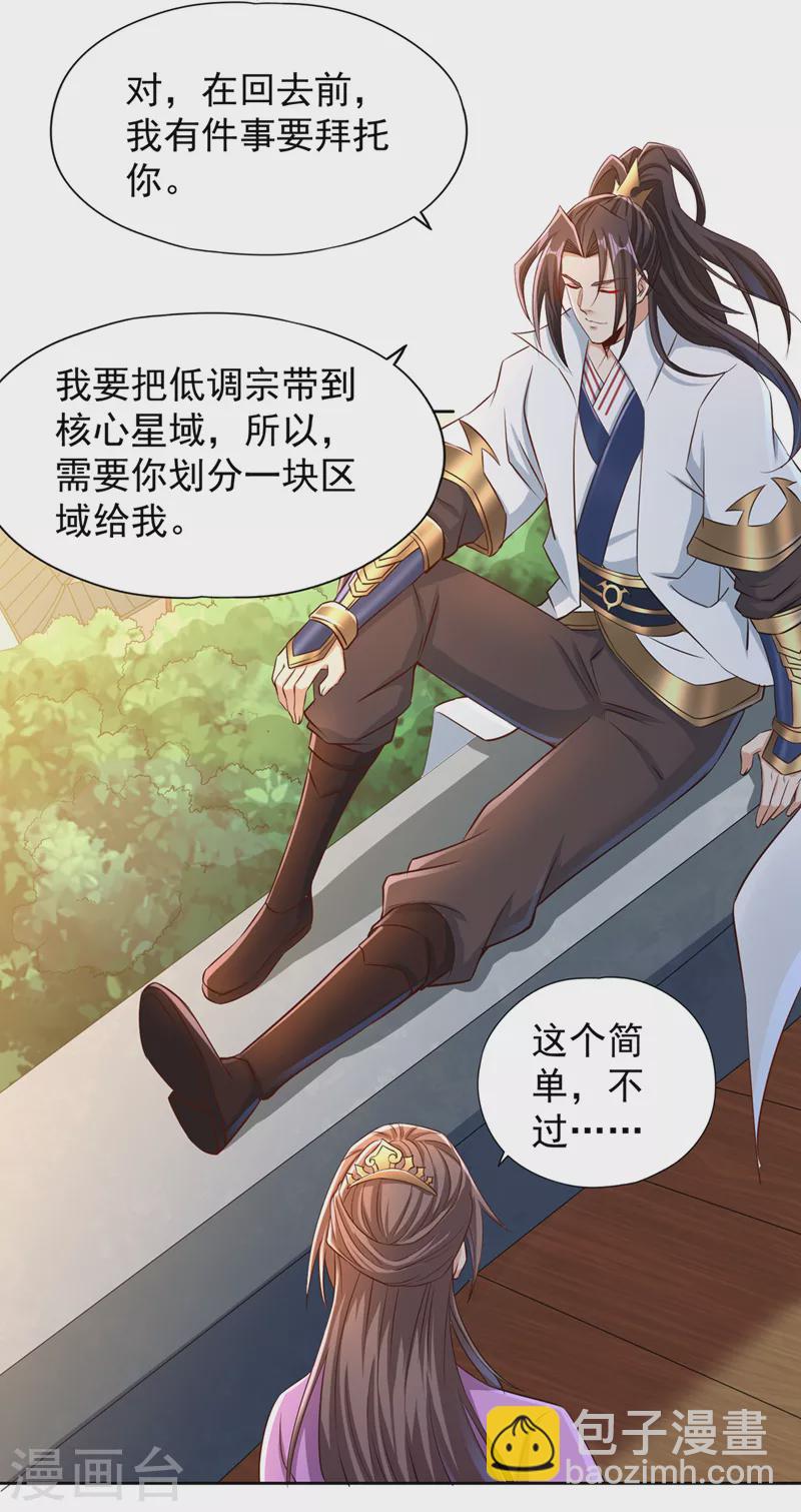 🍘我被困在同一天十万年 第223话 装睡？想让我主动？ 第24页