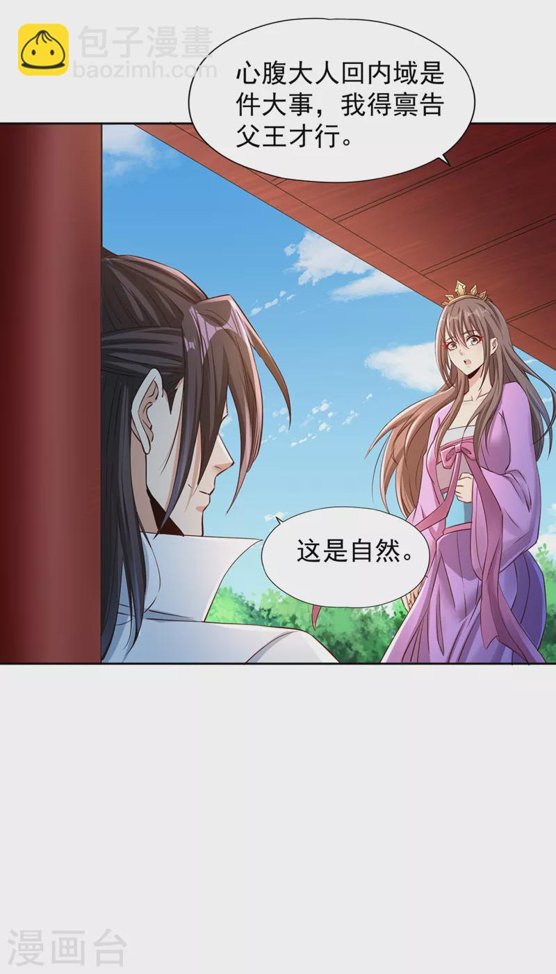 🍘我被困在同一天十万年 第223话 装睡？想让我主动？ 第25页