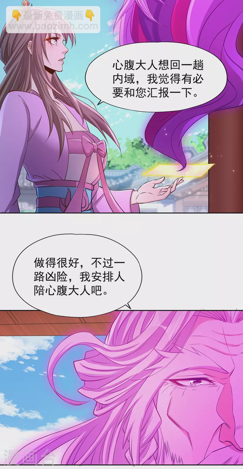 🍘我被困在同一天十万年 第223话 装睡？想让我主动？ 第27页