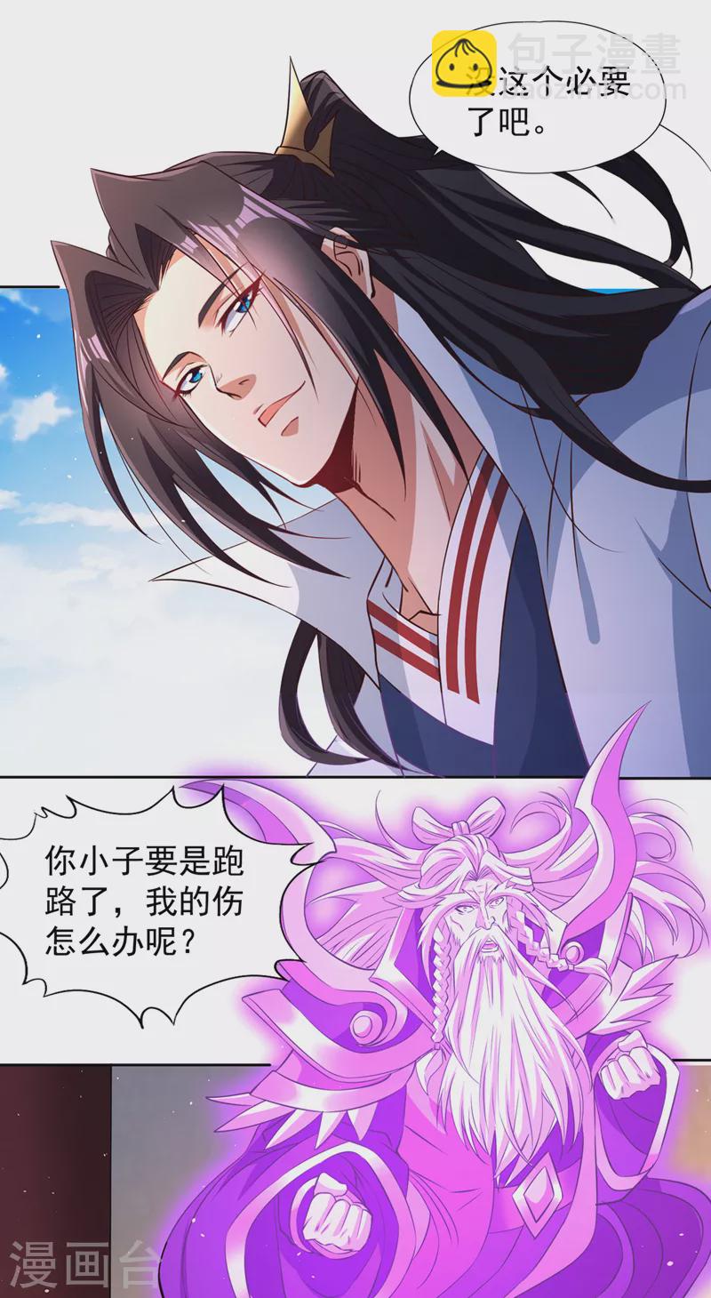 🍘我被困在同一天十万年 第223话 装睡？想让我主动？ 第28页