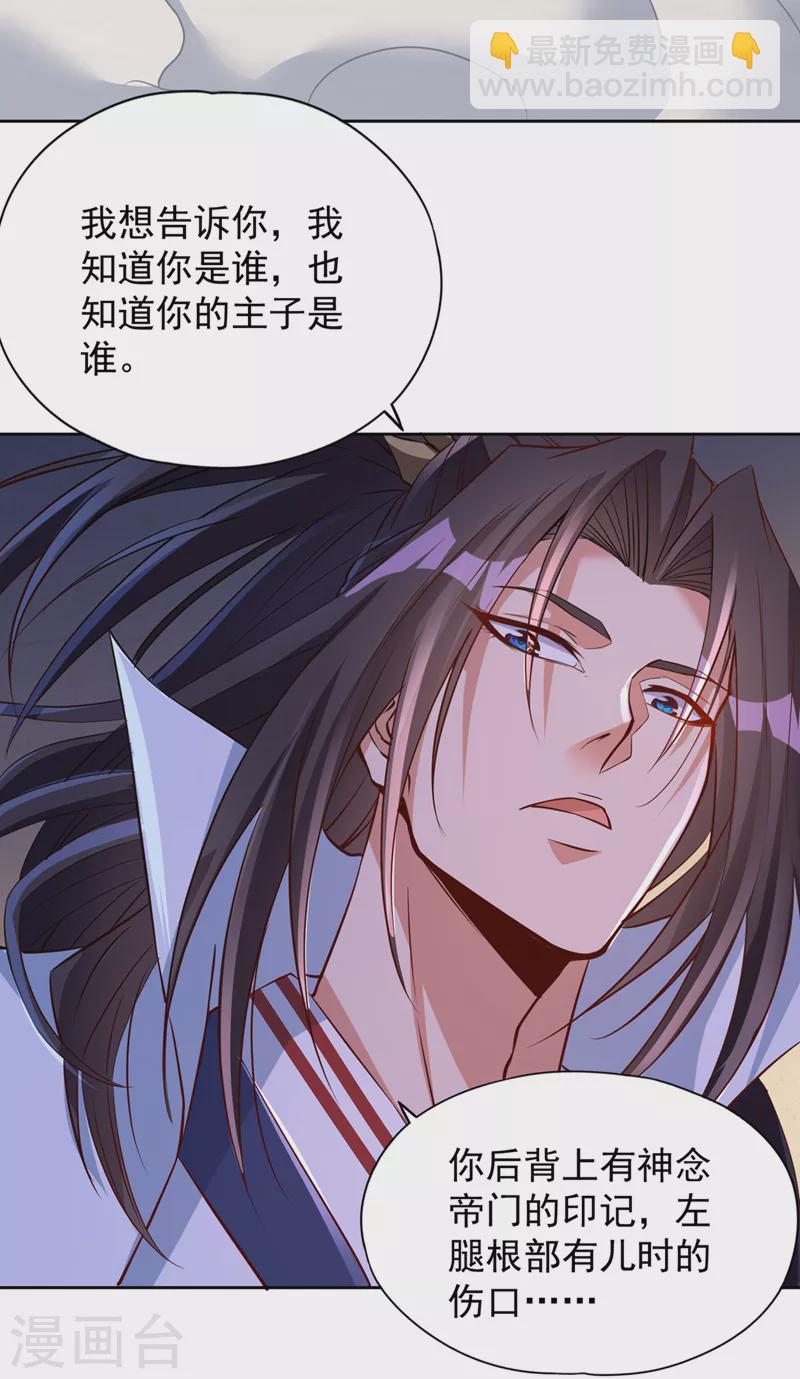 🍘我被困在同一天十万年 第223话 装睡？想让我主动？ 第3页