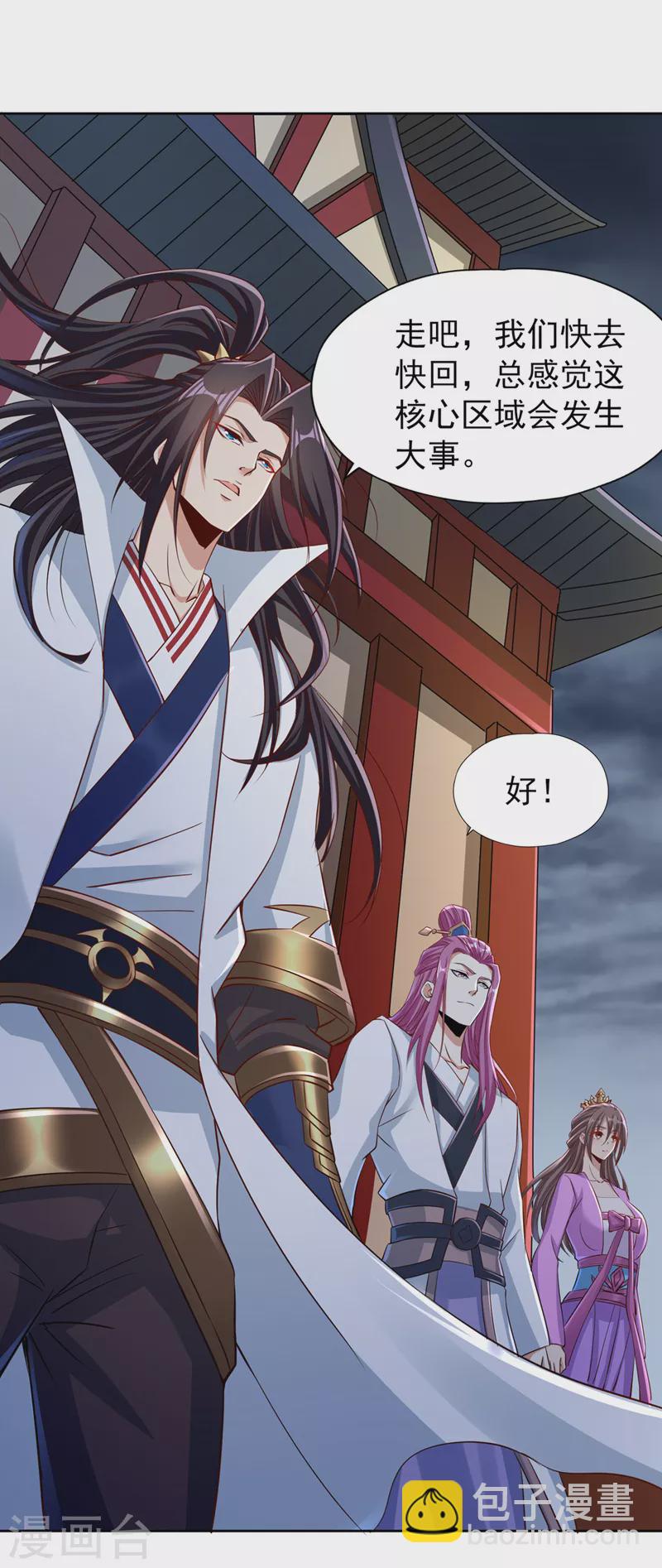🍘我被困在同一天十万年 第223话 装睡？想让我主动？ 第31页