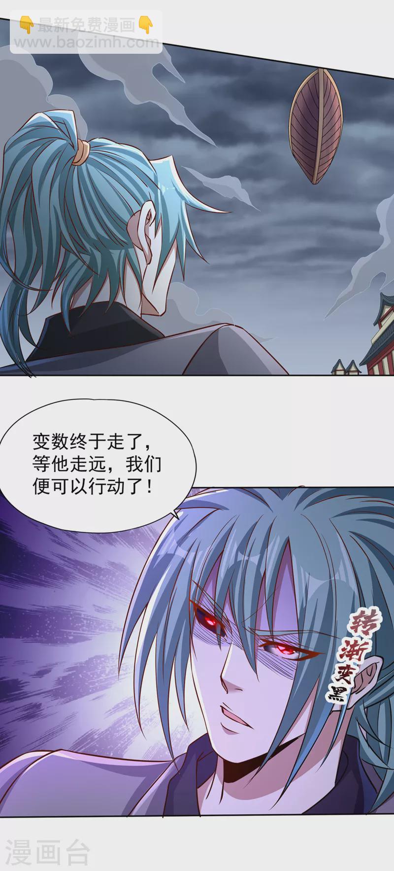 🍘我被困在同一天十万年 第223话 装睡？想让我主动？ 第33页