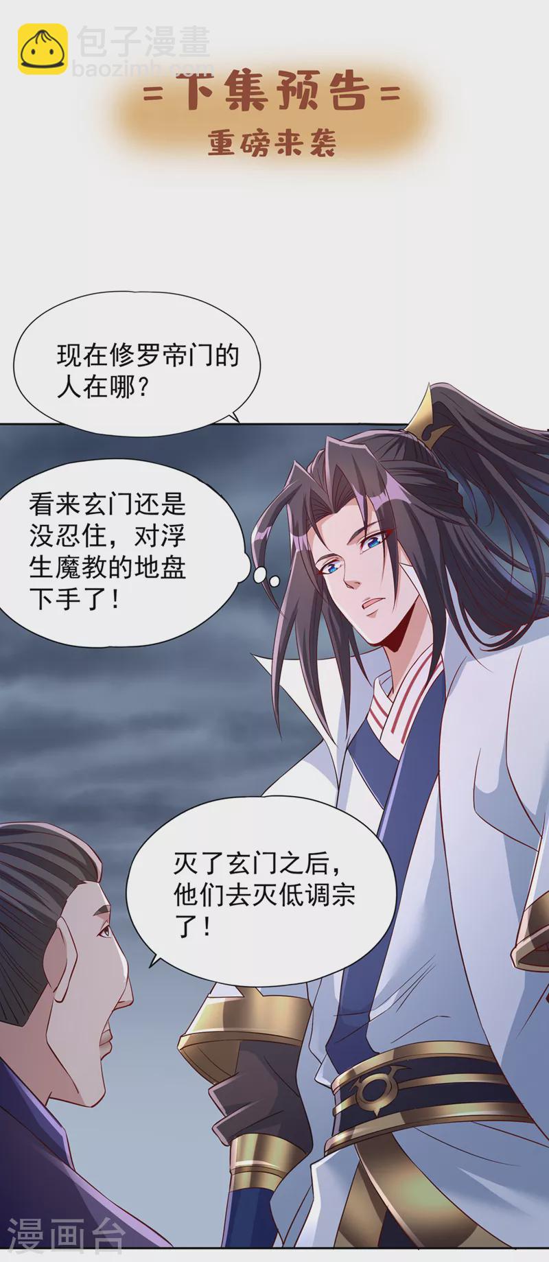 🍘我被困在同一天十万年 第223话 装睡？想让我主动？ 第34页