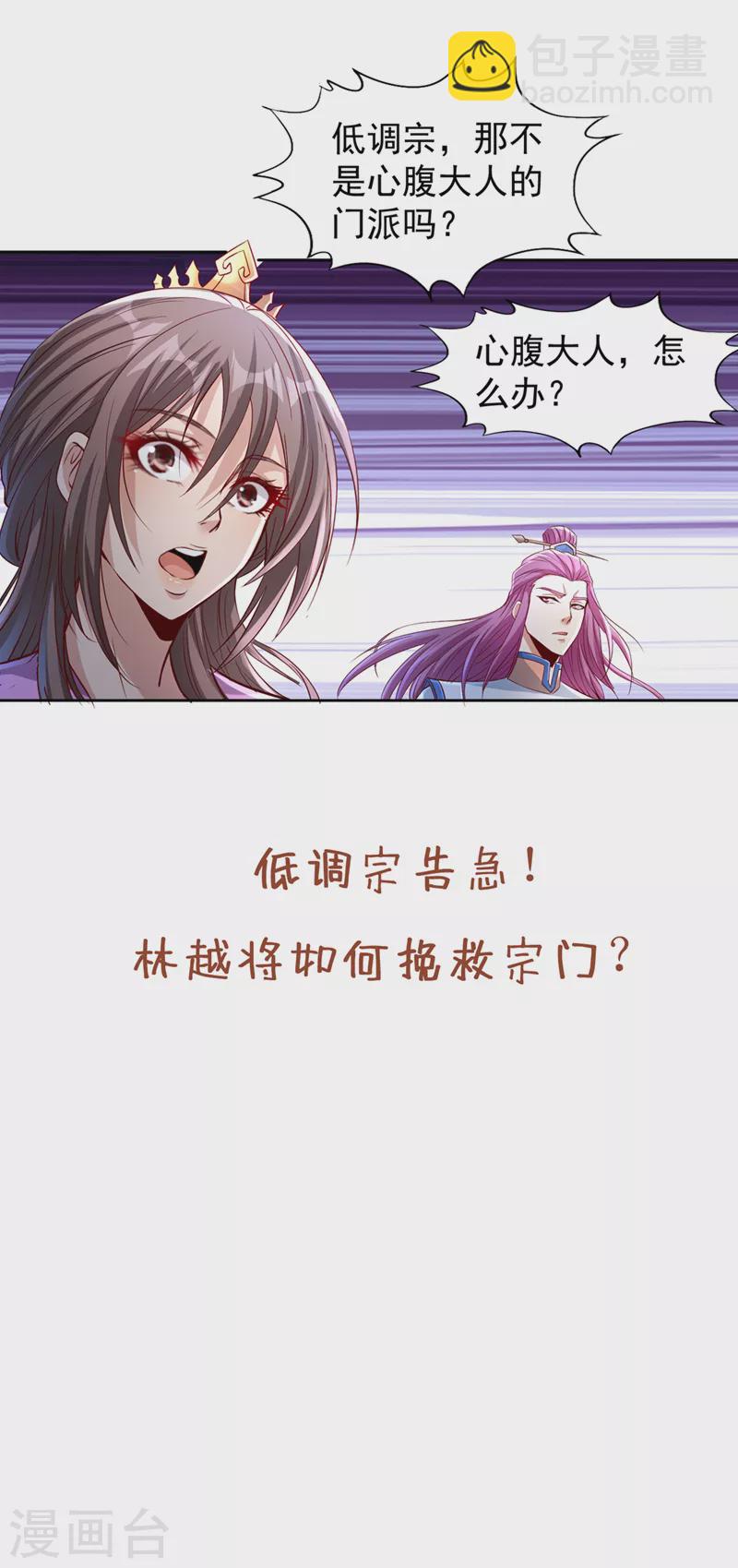 🍘我被困在同一天十万年 第223话 装睡？想让我主动？ 第35页