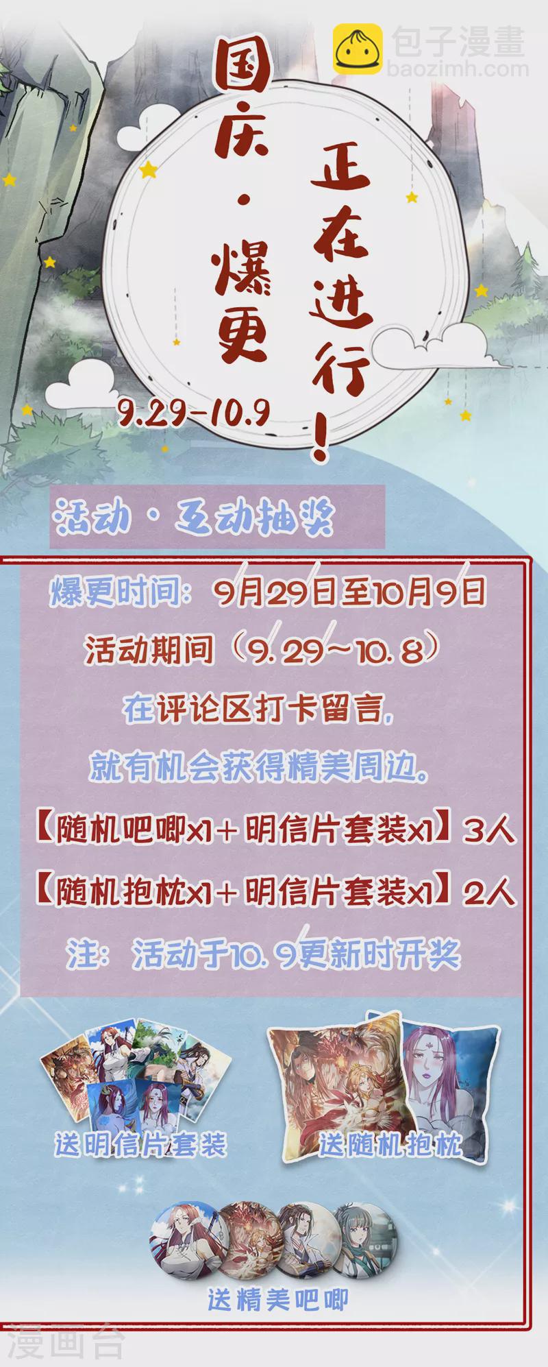🍘我被困在同一天十万年 第223话 装睡？想让我主动？ 第36页