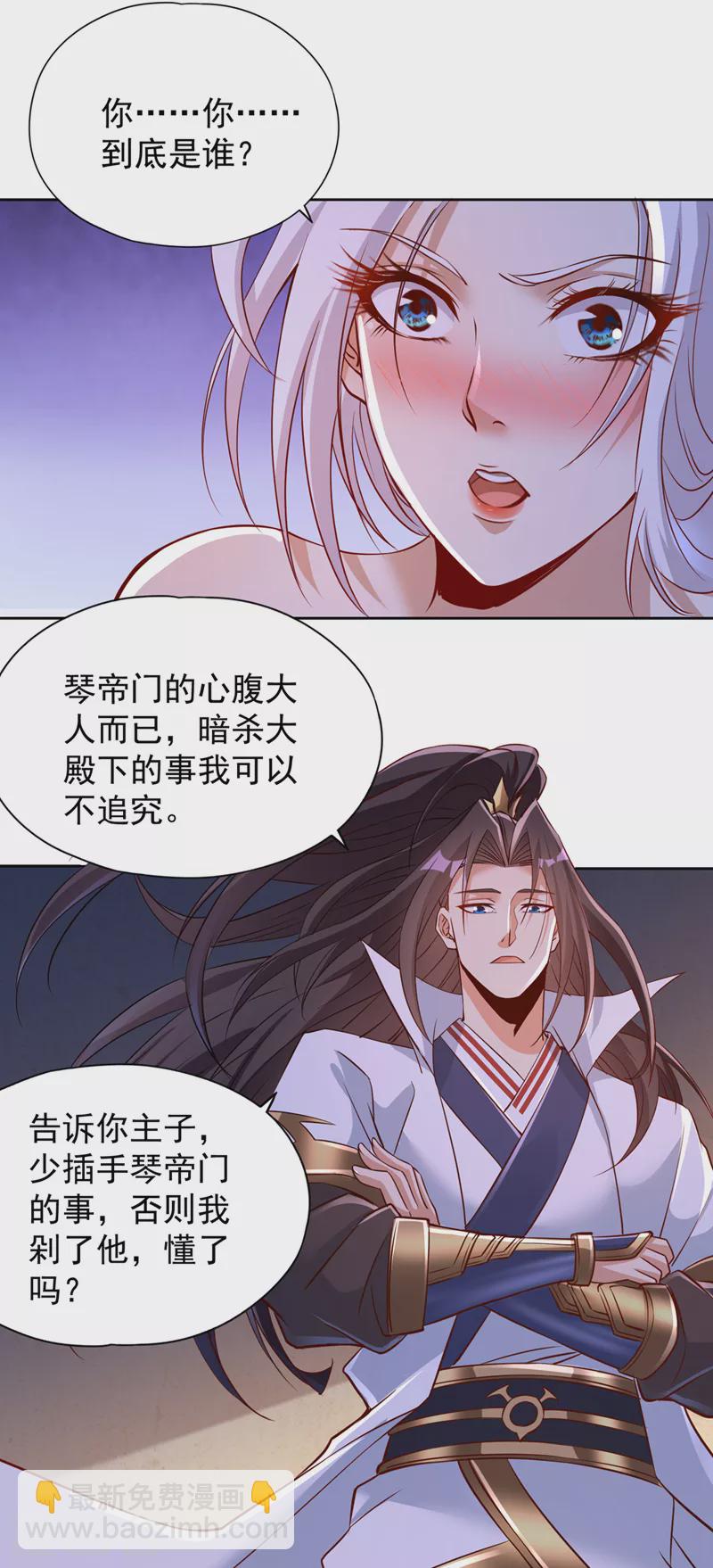 🍘我被困在同一天十万年 第223话 装睡？想让我主动？ 第4页