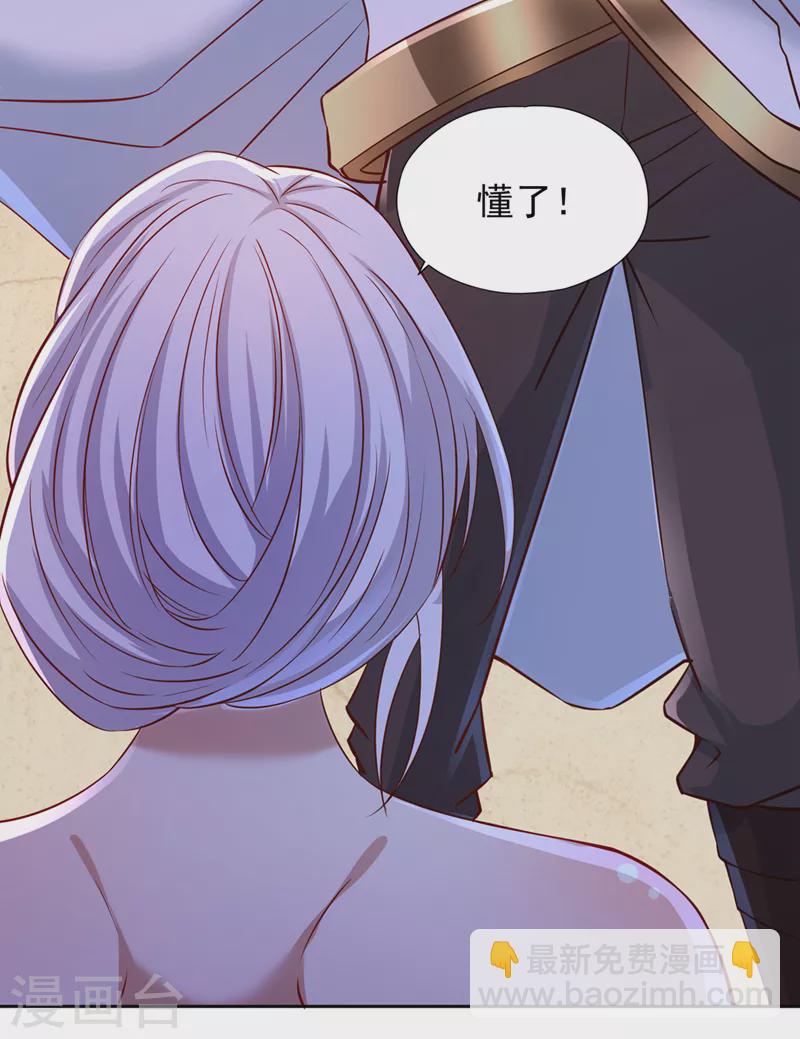 🍘我被困在同一天十万年 第223话 装睡？想让我主动？ 第5页