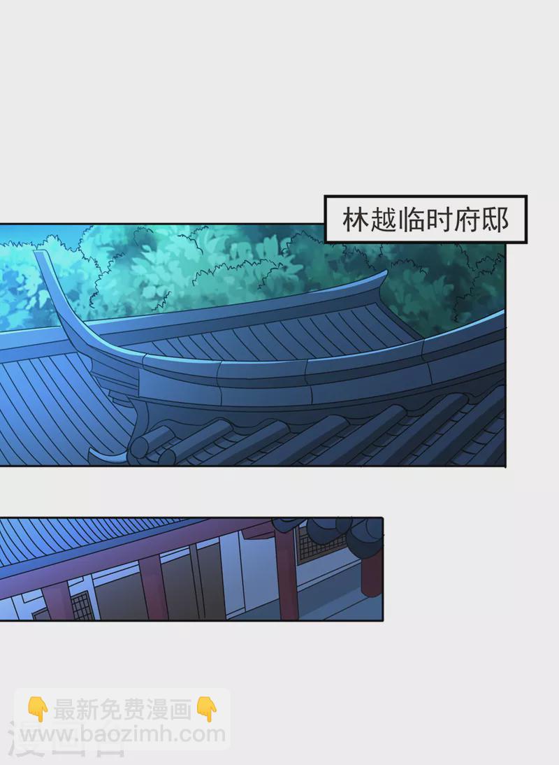 🍘我被困在同一天十万年 第223话 装睡？想让我主动？ 第7页
