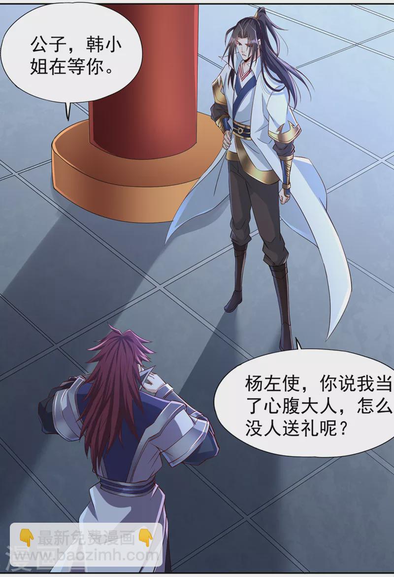 🍘我被困在同一天十万年 第223话 装睡？想让我主动？ 第8页