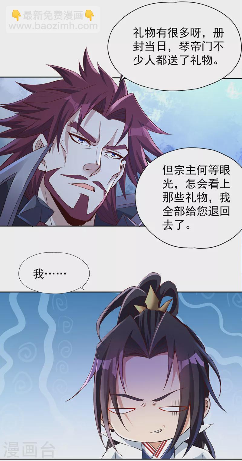 🍘我被困在同一天十万年 第223话 装睡？想让我主动？ 第9页