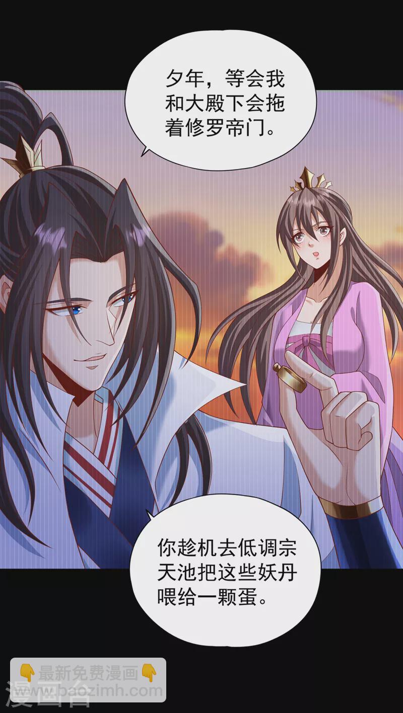 🍘我被困在同一天十万年 第225话 我这人很记仇的 第10页