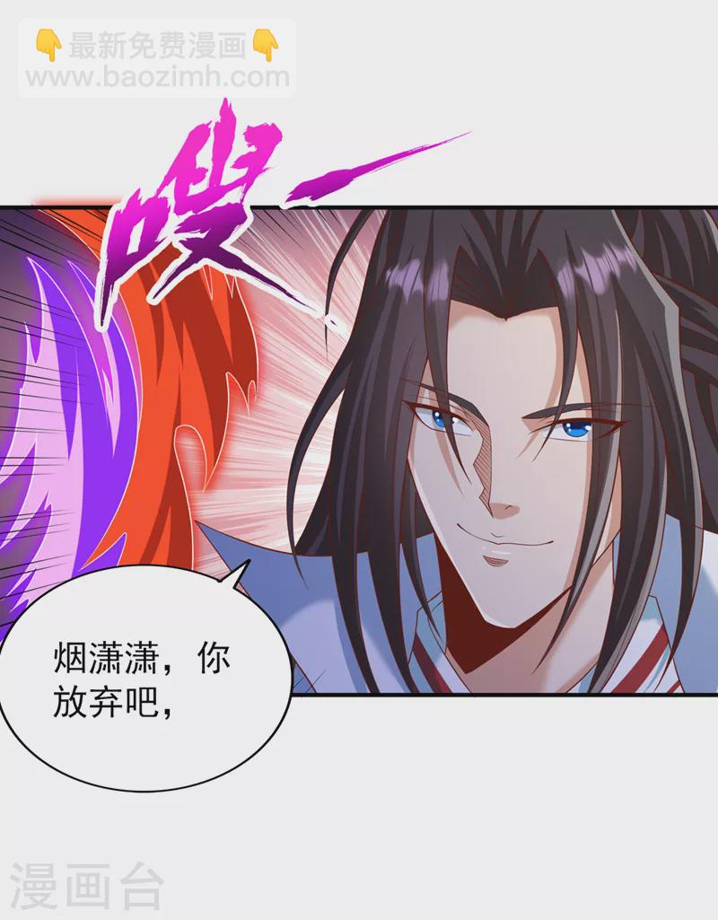 🍘我被困在同一天十万年 第225话 我这人很记仇的 第12页