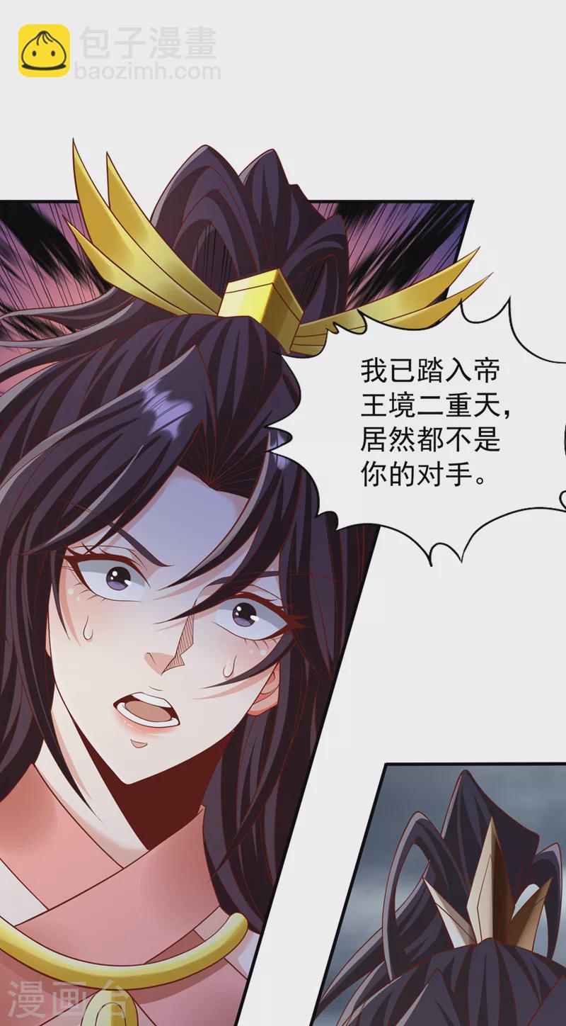 🍘我被困在同一天十万年 第225话 我这人很记仇的 第17页