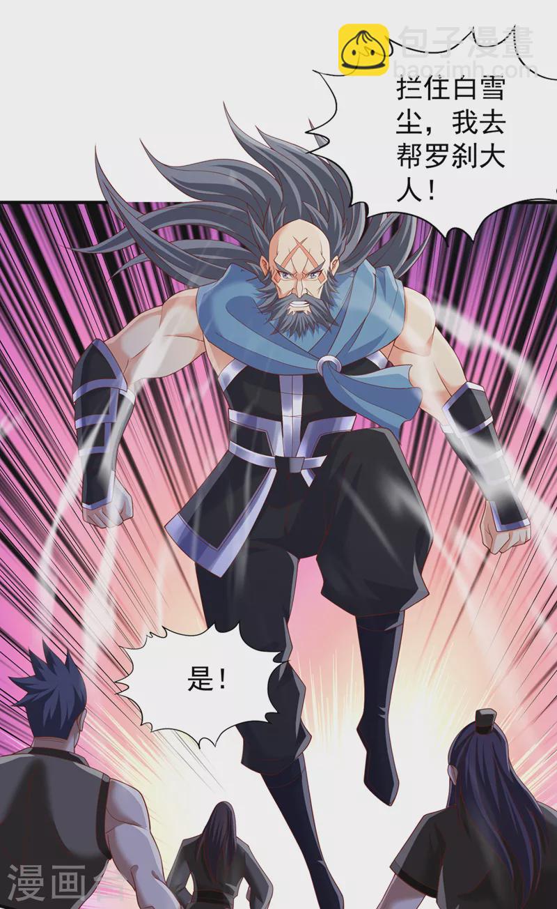 🍘我被困在同一天十万年 第225话 我这人很记仇的 第22页