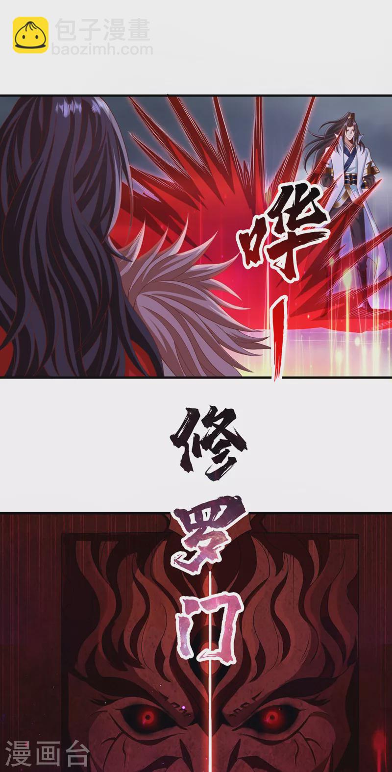 🍘我被困在同一天十万年 第225话 我这人很记仇的 第25页