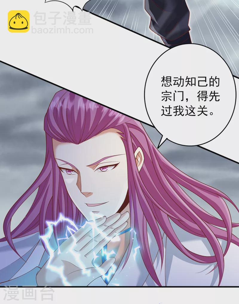 🍘我被困在同一天十万年 第225话 我这人很记仇的 第3页