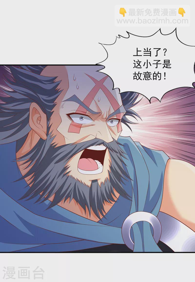 🍘我被困在同一天十万年 第225话 我这人很记仇的 第30页