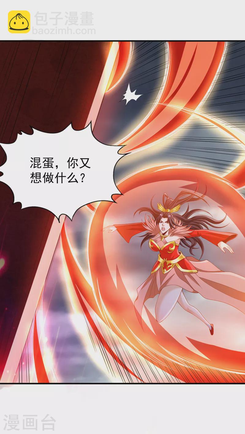 🍘我被困在同一天十万年 第225话 我这人很记仇的 第31页