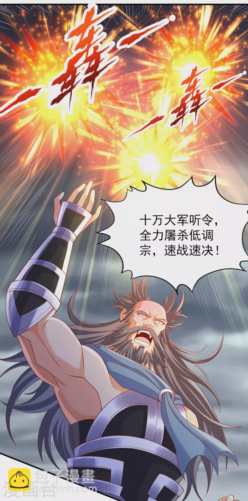 🍘我被困在同一天十万年 第225话 我这人很记仇的 第33页