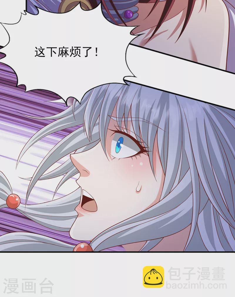 🍘我被困在同一天十万年 第225话 我这人很记仇的 第36页