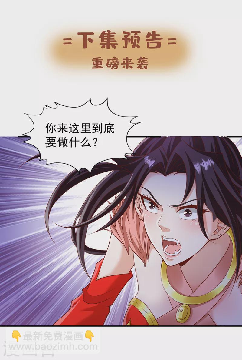 🍘我被困在同一天十万年 第225话 我这人很记仇的 第37页