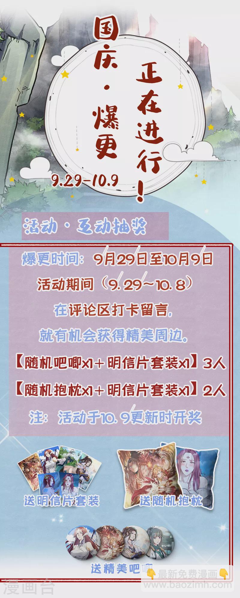 🍘我被困在同一天十万年 第225话 我这人很记仇的 第40页