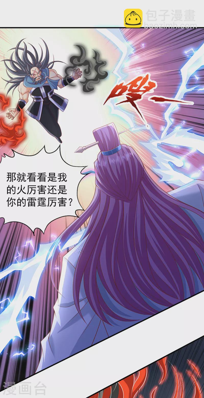 🍘我被困在同一天十万年 第225话 我这人很记仇的 第7页