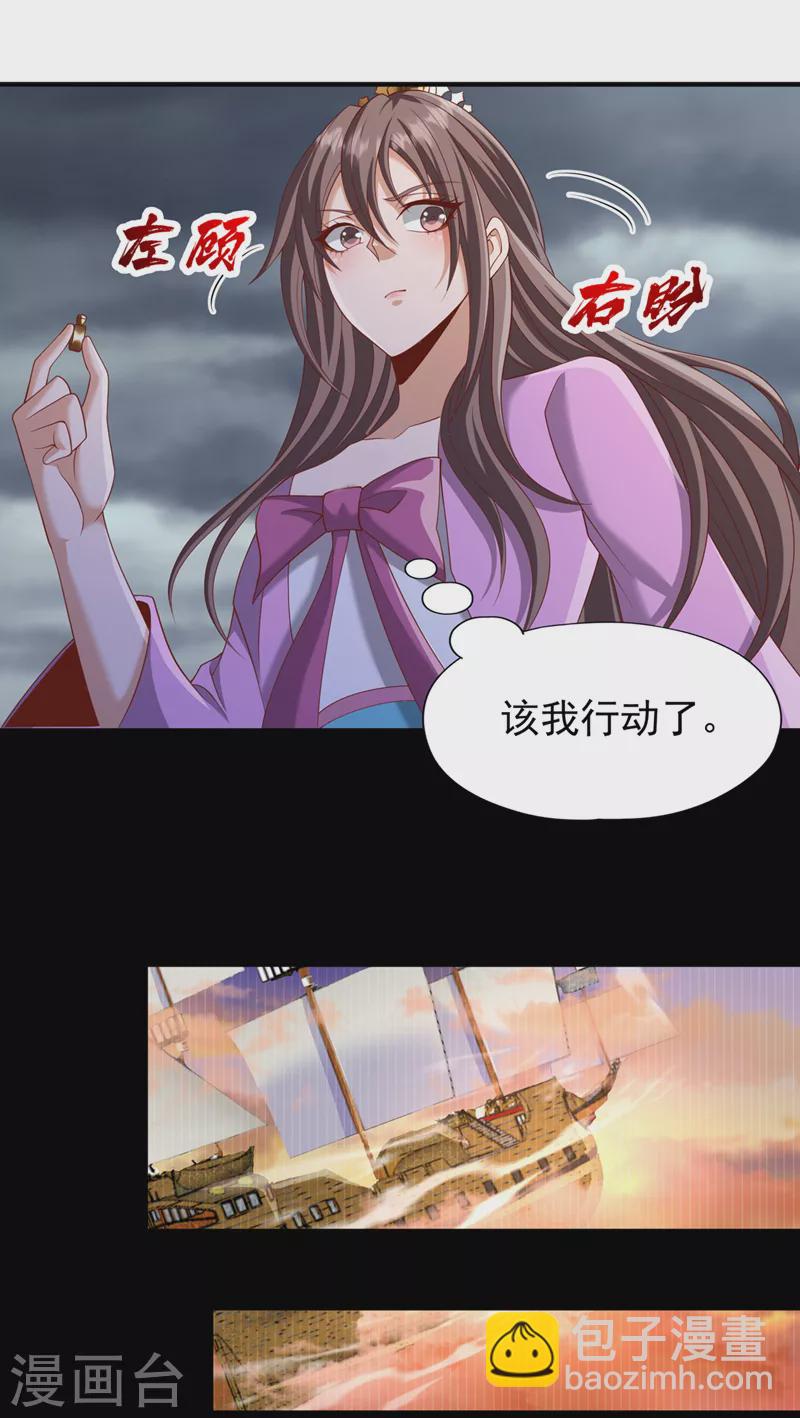 🍘我被困在同一天十万年 第225话 我这人很记仇的 第9页