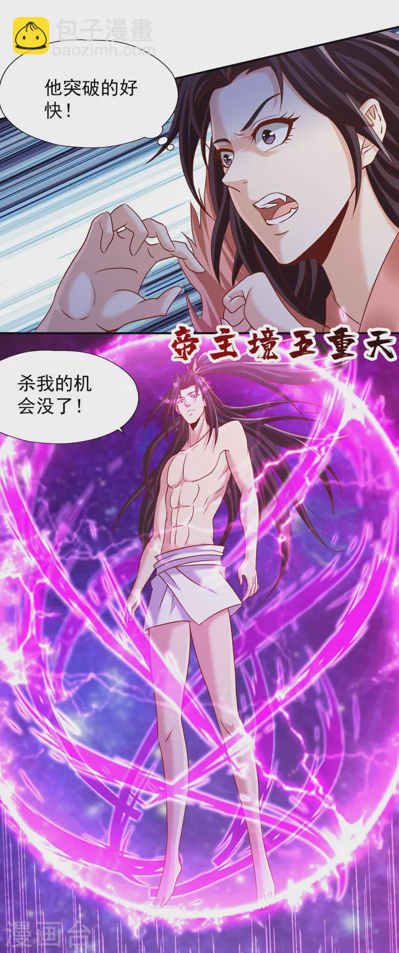 🍘我被困在同一天十万年 第227话 杀我的机会没了！ 第14页